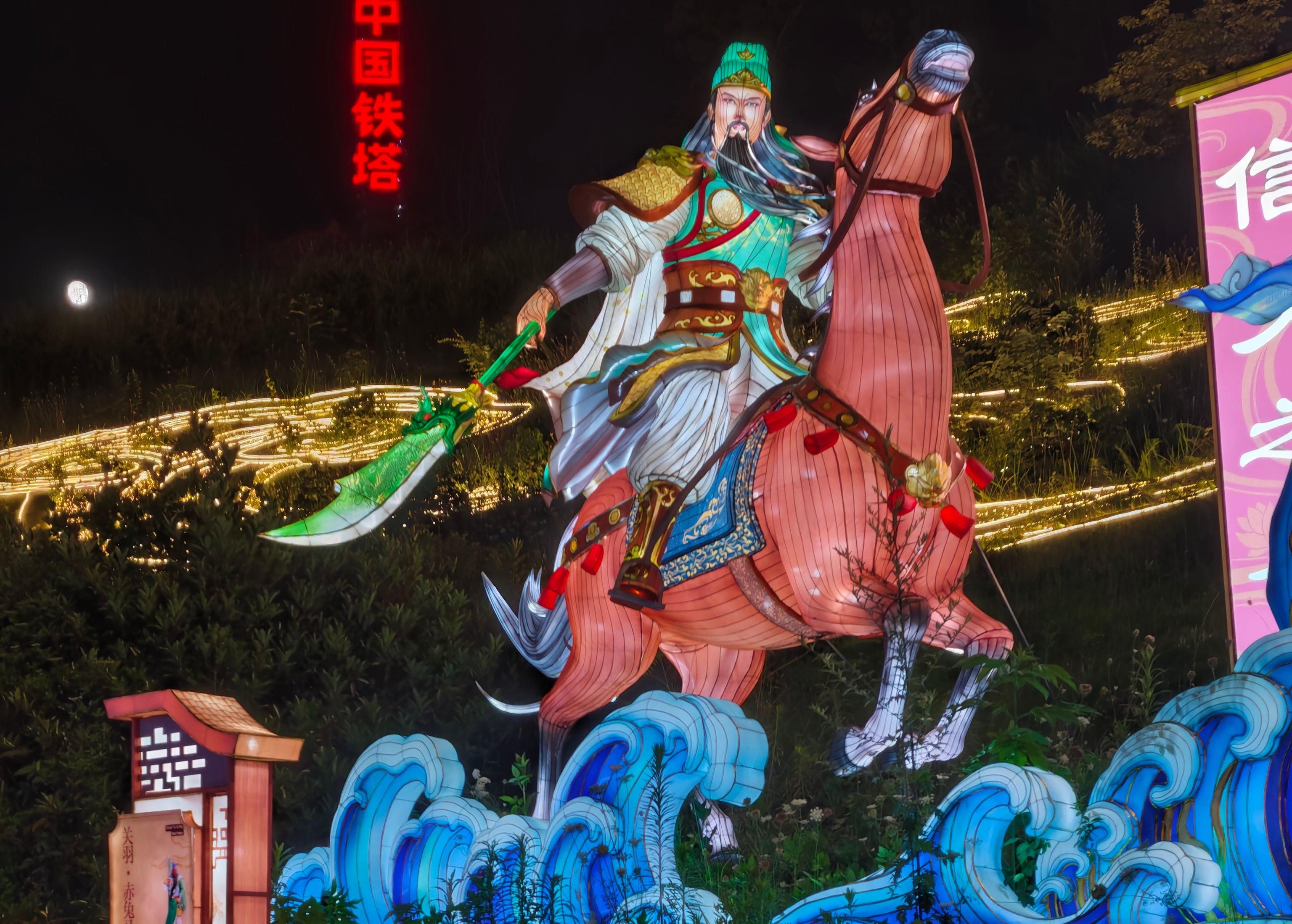 灯会灿烂